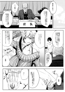 (C97) [Kairanban (Emine Kendama)] Servant wa Master o Erabenai (Fate/Grand Order) - page 13