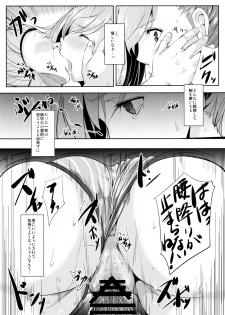 (C97) [Kairanban (Emine Kendama)] Servant wa Master o Erabenai (Fate/Grand Order) - page 31