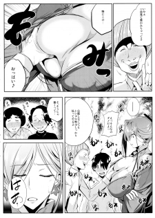 (C97) [Kairanban (Emine Kendama)] Servant wa Master o Erabenai (Fate/Grand Order) - page 11