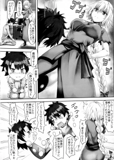 (C97) [301 Goushitsu (Uchida Shou)] Gudao to Jeanne no Futari Ecchi Zoku (Fate/Grand Order) - page 3