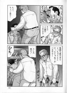 [Satou Shirokuma] Yoru no homonsha haipa (SAMSON No.374 2013-09) - page 6