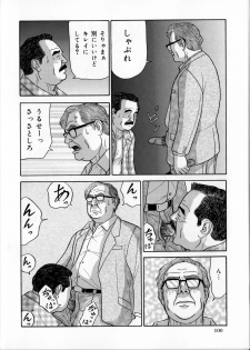 [Satou Shirokuma] Yoru no homonsha haipa (SAMSON No.374 2013-09) - page 5