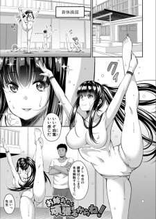 [Kurifuku Minoru] Otona-tachi ni Shikomareta Kairaku [Digital] - page 29