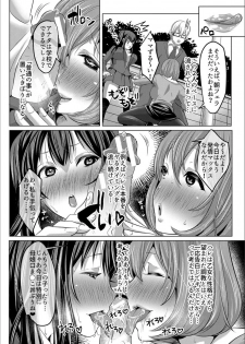 [Nemui Neru] Tsuma to Musume no Ningen Sotsugyoushiki!! NTR Kuso Bitch Oyako Bakutan [Digital] - page 46