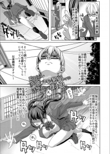 [Nemui Neru] Tsuma to Musume no Ningen Sotsugyoushiki!! NTR Kuso Bitch Oyako Bakutan [Digital] - page 43