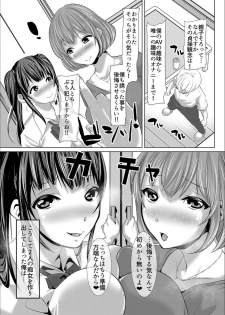 [Nemui Neru] Tsuma to Musume no Ningen Sotsugyoushiki!! NTR Kuso Bitch Oyako Bakutan [Digital] - page 11