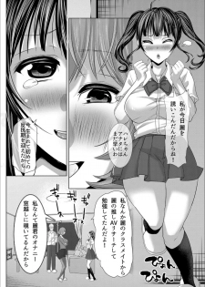 [Nemui Neru] Tsuma to Musume no Ningen Sotsugyoushiki!! NTR Kuso Bitch Oyako Bakutan [Digital] - page 10