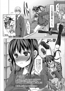 [Nemui Neru] Tsuma to Musume no Ningen Sotsugyoushiki!! NTR Kuso Bitch Oyako Bakutan [Digital] - page 44