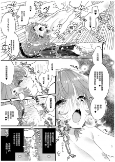 [Ne. (Shiromitsu Daiya)] Reoto to Boku no Yawayawa na Seikatsu [Chinese] [瑞树汉化组] [Digital] - page 13