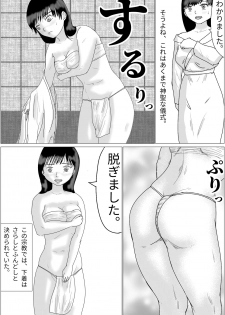 洗脳した信者とセックスできる宗教団体 - page 4