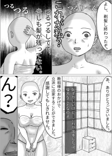 洗脳した信者とセックスできる宗教団体 - page 7