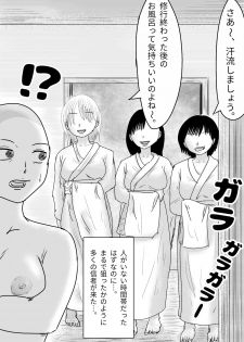 洗脳した信者とセックスできる宗教団体 - page 17