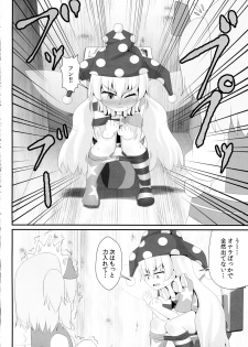 (Shuuki Reitaisai 6) [Sake no Sanran (Haiiroguma)] Unpi no Unpi ~Sunny Milk o Soete~ (Touhou Project) - page 9
