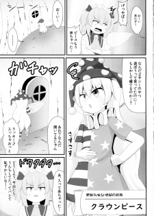 (Shuuki Reitaisai 6) [Sake no Sanran (Haiiroguma)] Unpi no Unpi ~Sunny Milk o Soete~ (Touhou Project) - page 6