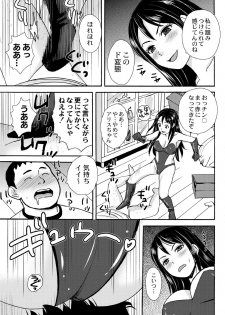 [Takeshi] Nekomata-sou no H na Juunin-tachi 1-5 - page 31