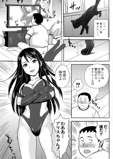 [Takeshi] Nekomata-sou no H na Juunin-tachi 1-5 - page 29