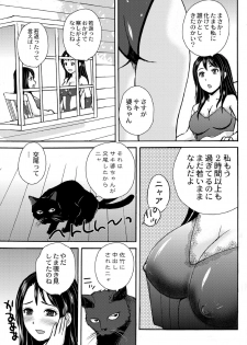 [Takeshi] Nekomata-sou no H na Juunin-tachi 1-5 - page 43