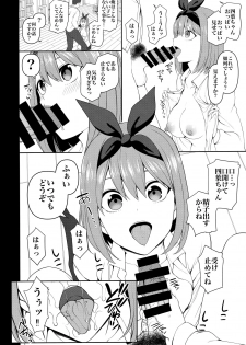 (C97) [50on! (Aiue Oka)] Dakuon 2 (Gotoubun no Hanayome) - page 6