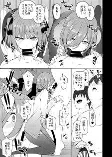 (C97) [50on! (Aiue Oka)] Dakuon 2 (Gotoubun no Hanayome) - page 11