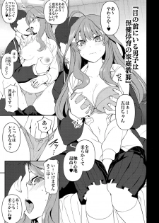 (C97) [50on! (Aiue Oka)] Dakuon 2 (Gotoubun no Hanayome) - page 3