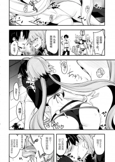 (C97) [Majimeya (isao)] W Jeanne vs Master (Fate/Grand Order) [Chinese] [黑锅汉化组] - page 6