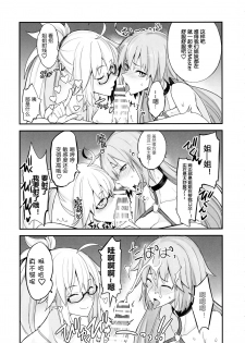 (C97) [Majimeya (isao)] W Jeanne vs Master (Fate/Grand Order) [Chinese] [黑锅汉化组] - page 11