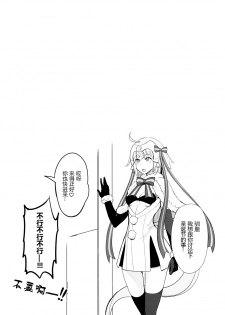 (C97) [Majimeya (isao)] W Jeanne vs Master (Fate/Grand Order) [Chinese] [黑锅汉化组] - page 21