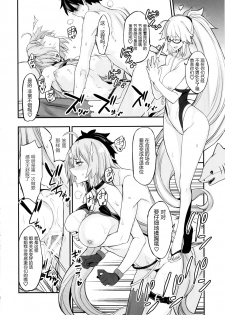 (C97) [Majimeya (isao)] W Jeanne vs Master (Fate/Grand Order) [Chinese] [黑锅汉化组] - page 16