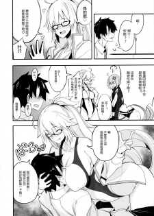 (C97) [Majimeya (isao)] W Jeanne vs Master (Fate/Grand Order) [Chinese] [黑锅汉化组] - page 4