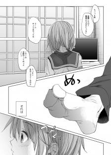 [Okadatei (Okada Kou)] Watashi to Ani no Nichijou 2 [Digital] - page 6