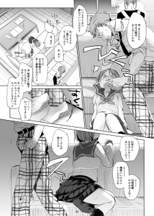 [Okadatei (Okada Kou)] Watashi to Ani no Nichijou 2 [Digital] - page 18