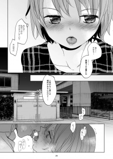 [Okadatei (Okada Kou)] Watashi to Ani no Nichijou 2 [Digital] - page 27