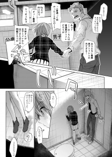[Okadatei (Okada Kou)] Watashi to Ani no Nichijou 2 [Digital] - page 3