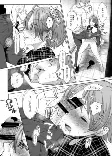 [Okadatei (Okada Kou)] Watashi to Ani no Nichijou 2 [Digital] - page 39