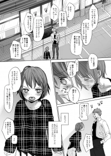 [Okadatei (Okada Kou)] Watashi to Ani no Nichijou 2 [Digital] - page 25