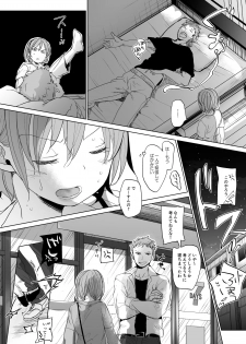 [Okadatei (Okada Kou)] Watashi to Ani no Nichijou 2 [Digital] - page 24