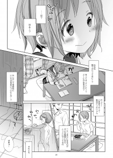 [Okadatei (Okada Kou)] Watashi to Ani no Nichijou 2 [Digital] - page 19