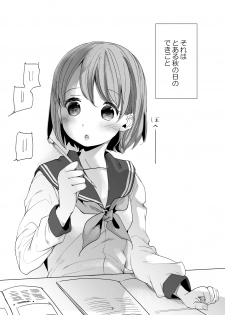 [Okadatei (Okada Kou)] Watashi to Ani no Nichijou 2 [Digital] - page 5