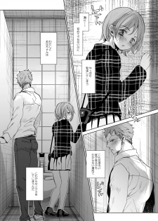 [Okadatei (Okada Kou)] Watashi to Ani no Nichijou 2 [Digital] - page 4