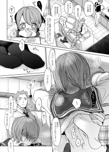 [Okadatei (Okada Kou)] Watashi to Ani no Nichijou 2 [Digital] - page 9