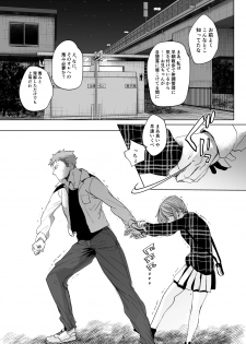 [Okadatei (Okada Kou)] Watashi to Ani no Nichijou 2 [Digital] - page 2