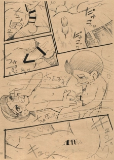 (C88) [Puchi-ya (Hoshino Fuuta)] Kimi-tachi Gohoubi desu (Perman) - page 16