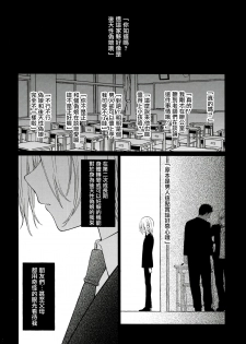 (C97) [cake maker (cake)] Tooru-kun wa Koutensei Otokonoko [Chinese] [瑞树汉化组] - page 13