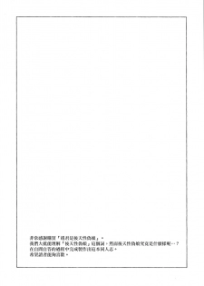 (C97) [cake maker (cake)] Tooru-kun wa Koutensei Otokonoko [Chinese] [瑞树汉化组] - page 3