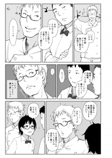 [Arakureta Monotachi (Arakure)] Shortcut de Megane no Niau Hitonatsukoi Beit no Kouhai ga Yarichin Douryou no Kuruma de Okurarete kara Mudankekkin Shiteiru + Omake [Digital] - page 5