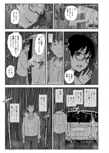 [Arakureta Monotachi (Arakure)] Shortcut de Megane no Niau Hitonatsukoi Beit no Kouhai ga Yarichin Douryou no Kuruma de Okurarete kara Mudankekkin Shiteiru + Omake [Digital] - page 7