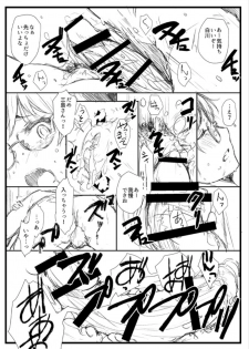 [Arakureta Monotachi (Arakure)] Shortcut de Megane no Niau Hitonatsukoi Beit no Kouhai ga Yarichin Douryou no Kuruma de Okurarete kara Mudankekkin Shiteiru + Omake [Digital] - page 28