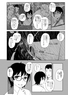 [Arakureta Monotachi (Arakure)] Shortcut de Megane no Niau Hitonatsukoi Beit no Kouhai ga Yarichin Douryou no Kuruma de Okurarete kara Mudankekkin Shiteiru + Omake [Digital] - page 6
