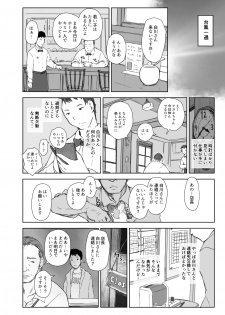 [Arakureta Monotachi (Arakure)] Shortcut de Megane no Niau Hitonatsukoi Beit no Kouhai ga Yarichin Douryou no Kuruma de Okurarete kara Mudankekkin Shiteiru + Omake [Digital] - page 8