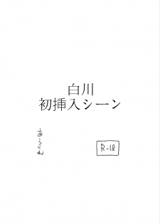 [Arakureta Monotachi (Arakure)] Shortcut de Megane no Niau Hitonatsukoi Beit no Kouhai ga Yarichin Douryou no Kuruma de Okurarete kara Mudankekkin Shiteiru + Omake [Digital] - page 26